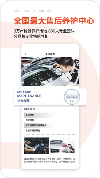 澳康达二手车app免费版展示图4