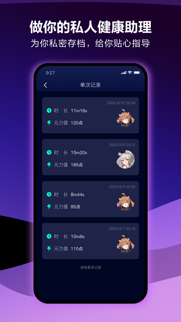 春风元力展示图4
