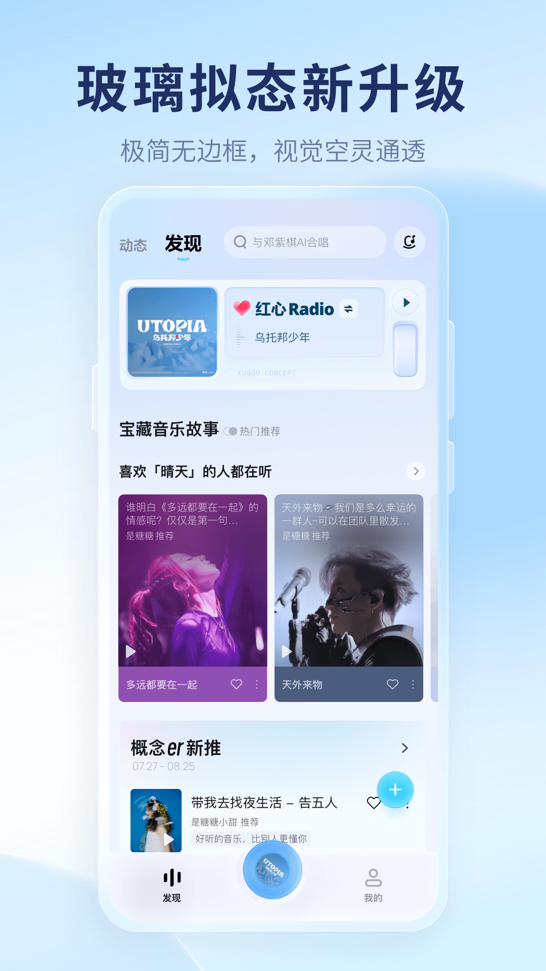 酷狗概念版展示图1