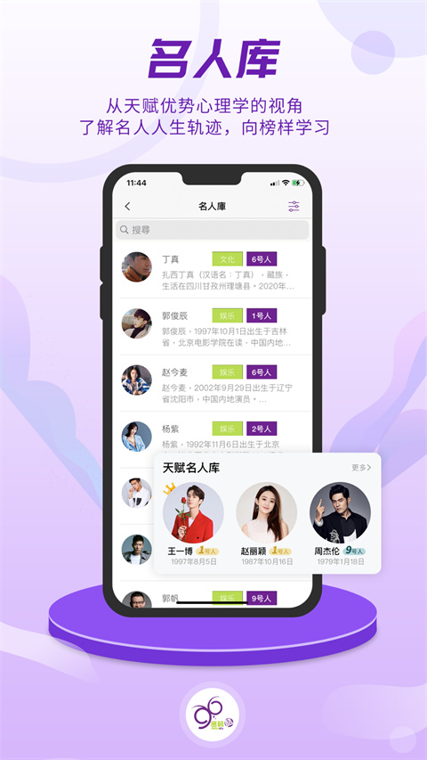 密码酷app免费版展示图3