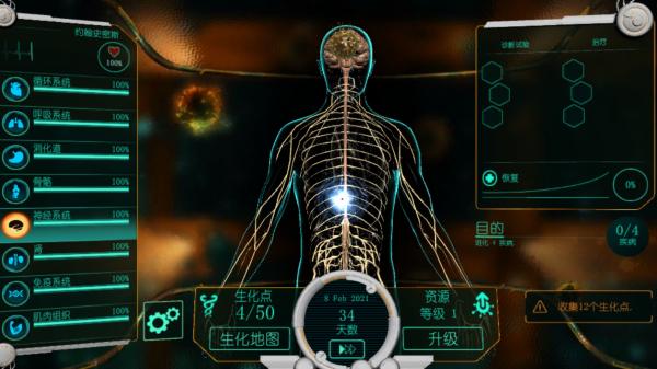 生化公司救赎十八汉化版展示图1