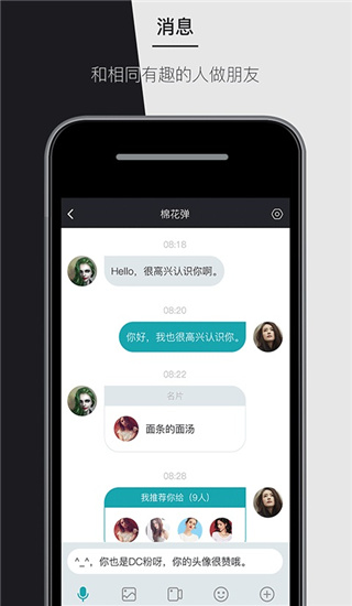 马克巴app安卓官方版展示图2