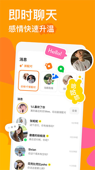 探探交友app全功能解锁版展示图3