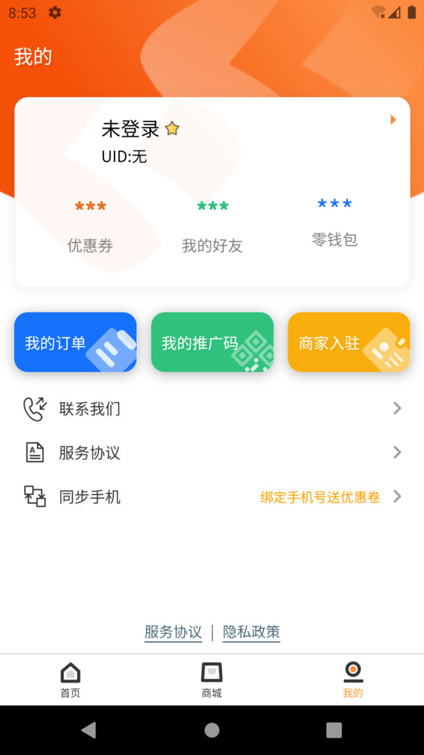 链客通app展示图3