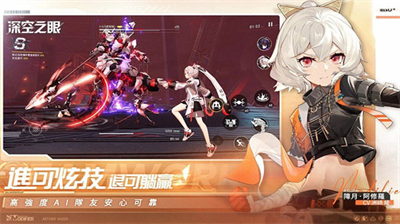 深空之眼无限资源版展示图1