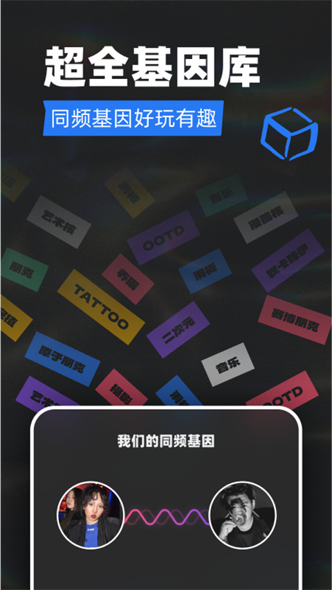 Tagoo app海外版展示图2