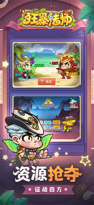 狂暴法师无限钻石展示图1