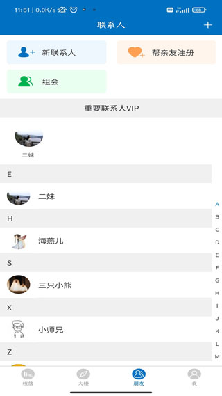 核信app最新正版展示图5
