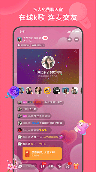 心遇APP无付费版展示图4