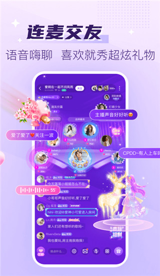 声吧语音聊天交友手机免费版展示图2