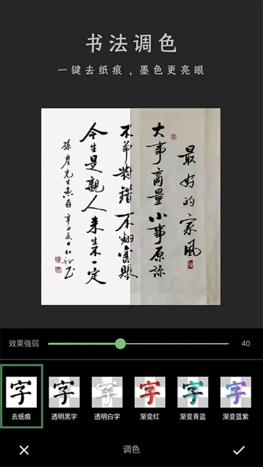 加画框app展示图3