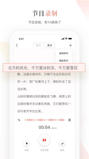蜻蜓主播app手机正版展示图4
