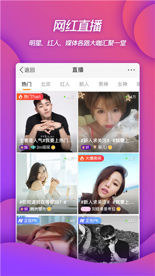 新浪微博app免费轻享版展示图5