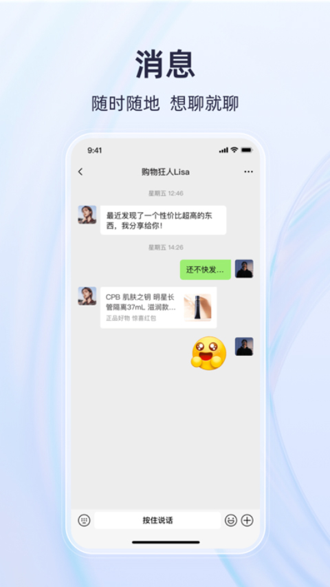 有趣世界app手机购物版展示图4