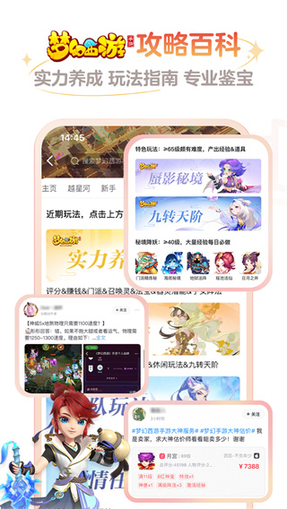 网易大神app鸿蒙版展示图3