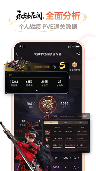 网易大神app鸿蒙版展示图5