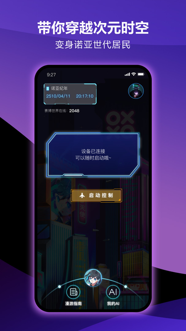 春风元力展示图1