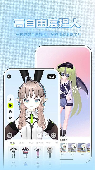 ZRole app免费解锁版展示图4