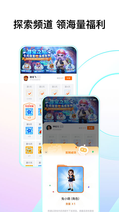 Fanbook正版app展示图4