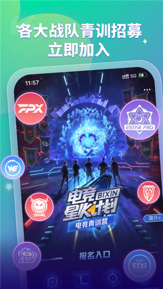 比心陪练app安卓正版展示图5