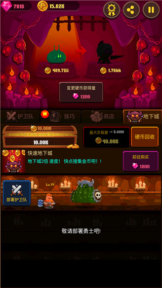 硬币公主金币不减反增展示图2