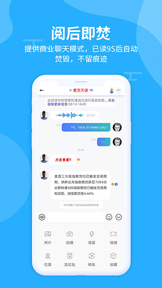 思语app免费注册版展示图1