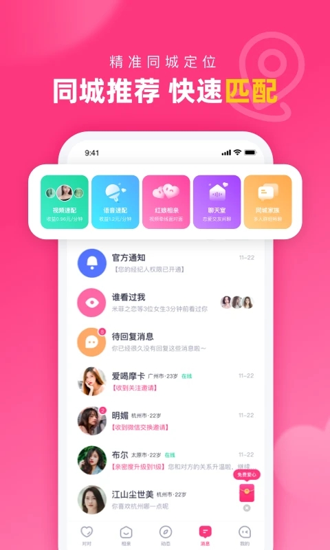 对对app新版本展示图5