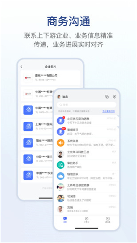 链信App无限免费版展示图1