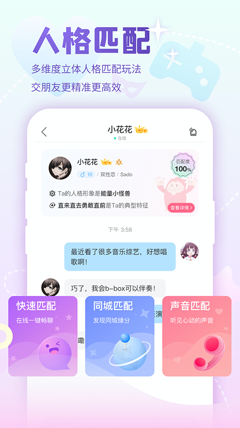 nico app清爽版展示图3