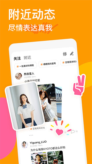 探探交友app全功能解锁版展示图4