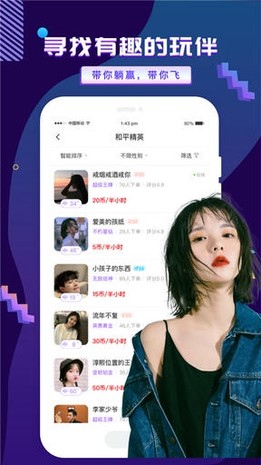 友玩陪玩app专业版展示图2