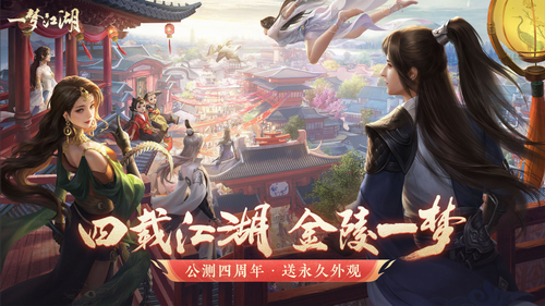 一梦江湖单机版展示图3