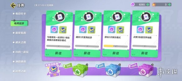 游侠网2