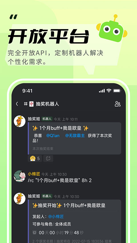 kook app手机语音版展示图3