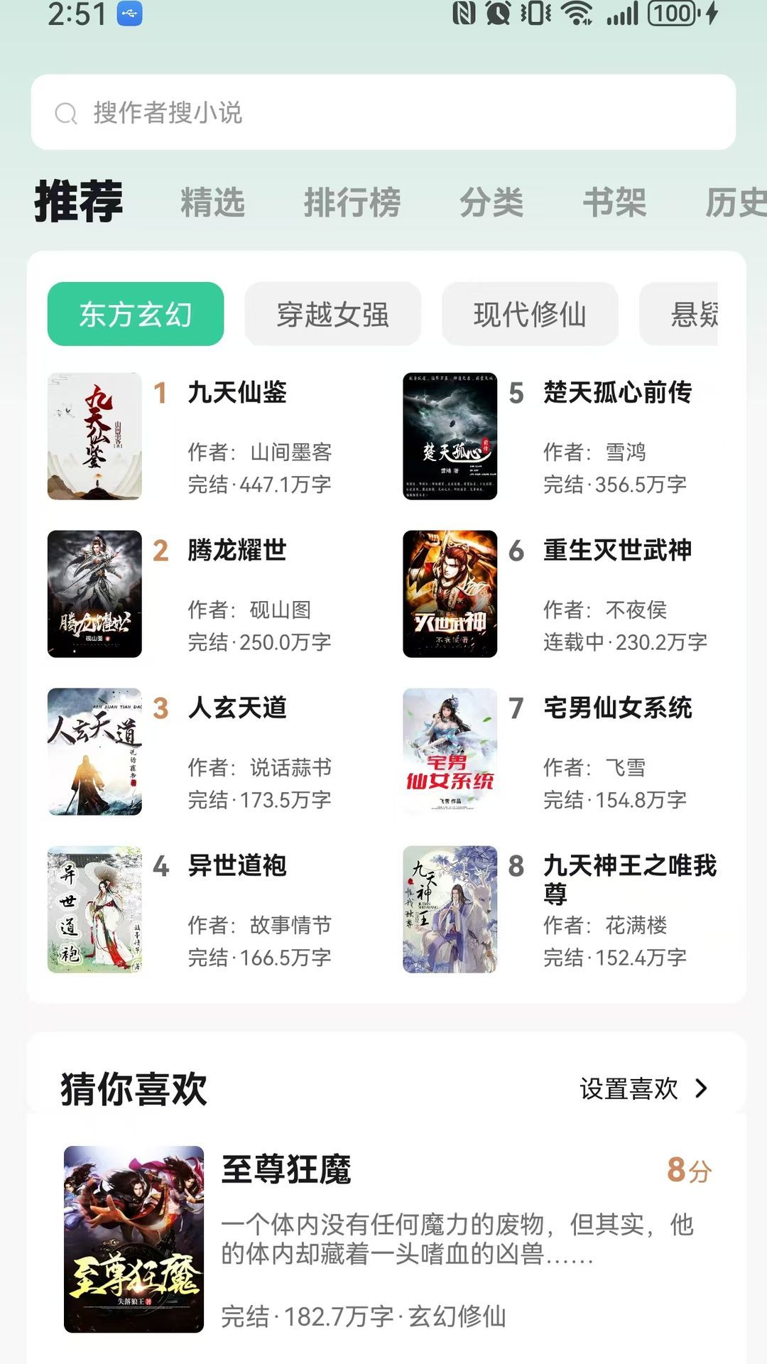 尖兵联展示图3