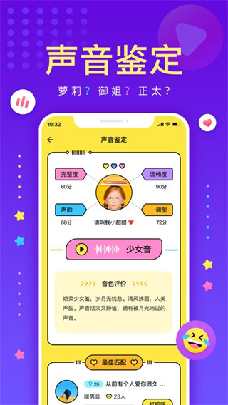 戏鲸配音app手机新版展示图2