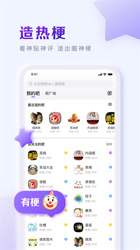 百度贴吧app手机极速版展示图3
