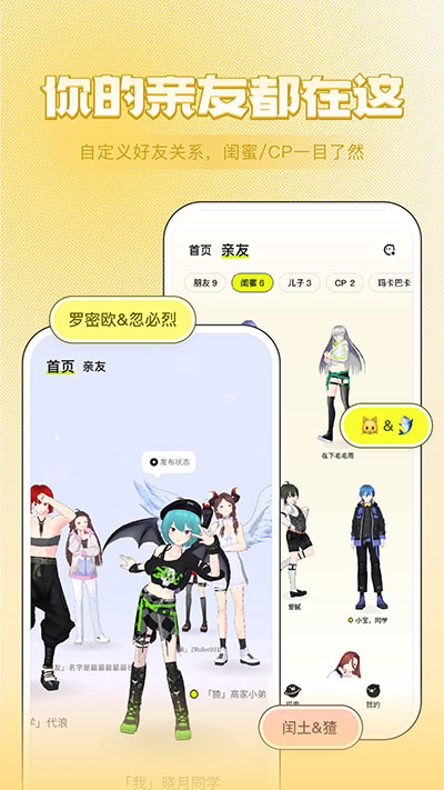 ZRole app免费解锁版展示图3