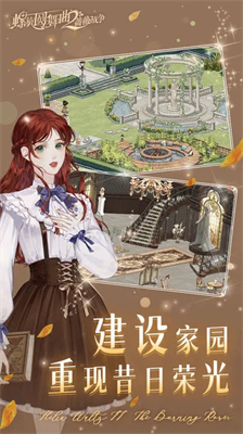 螺旋圆舞曲2蔷薇战争免费内购版展示图1
