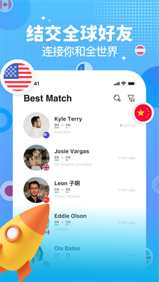Yeetalk APP最新版展示图1
