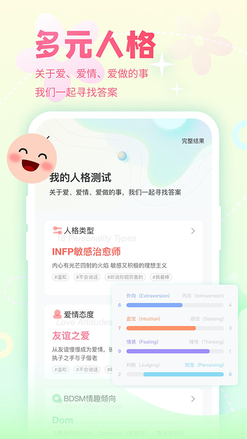 nico app清爽版展示图1