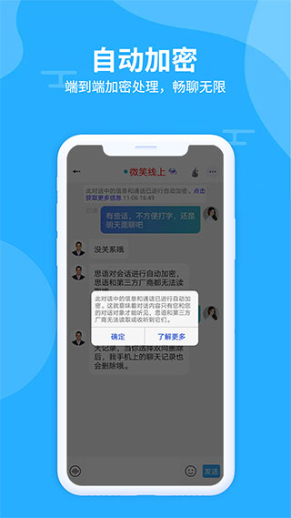 思语app免费注册版展示图4