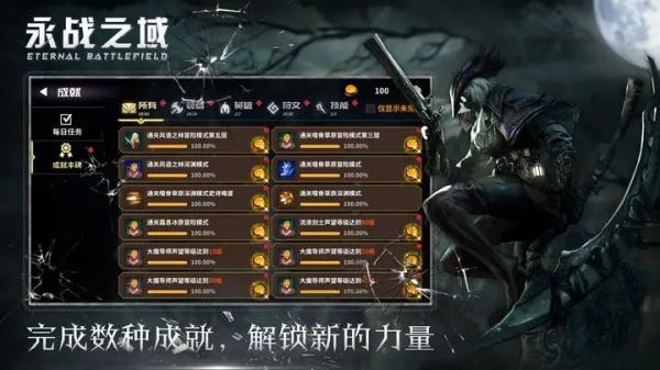 永战之域免广告版展示图2