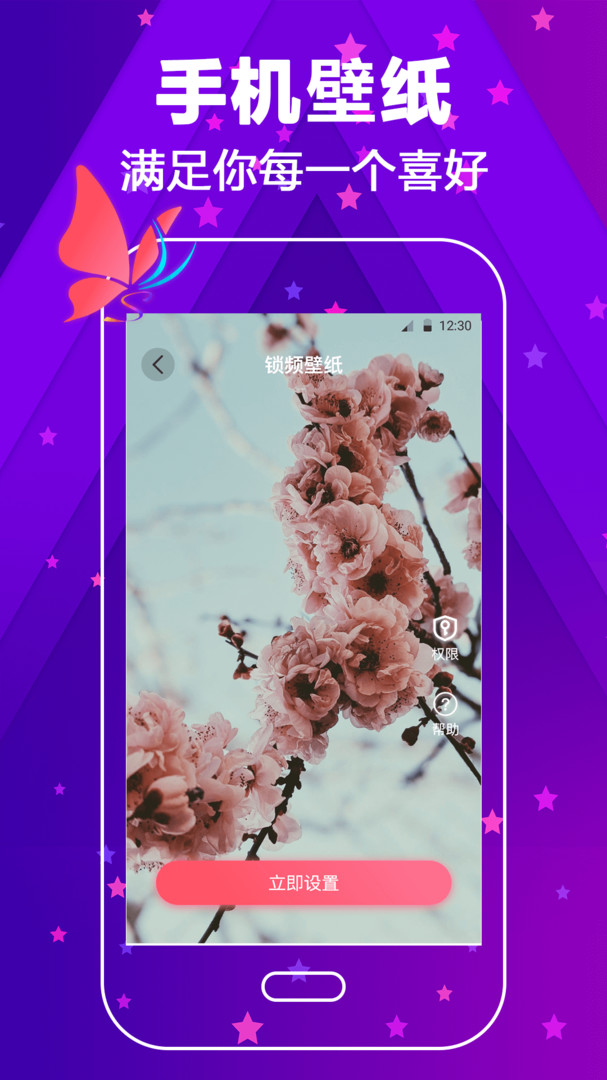来电铃声大全app展示图3