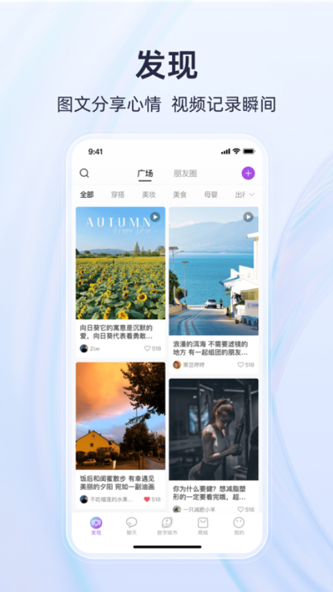 有趣世界app手机购物版展示图2