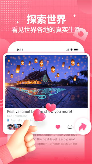 Yeetalk APP最新版展示图5