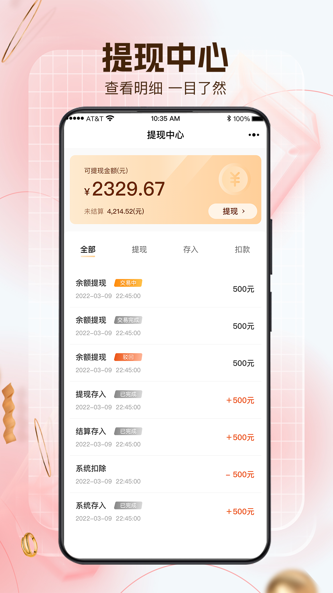 享域到家技师端展示图2