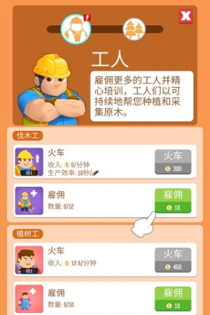 我要当首富无限金币钻石版展示图1