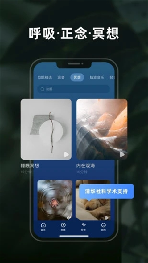 幻休app免费安卓版展示图2