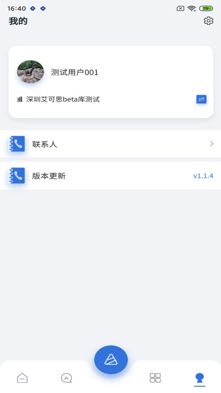 智装天下企业版展示图4